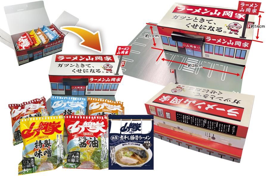 送料無料】山岡家乾麺コンプリートBOX（乾麺5種類各1個＆レシピ付き