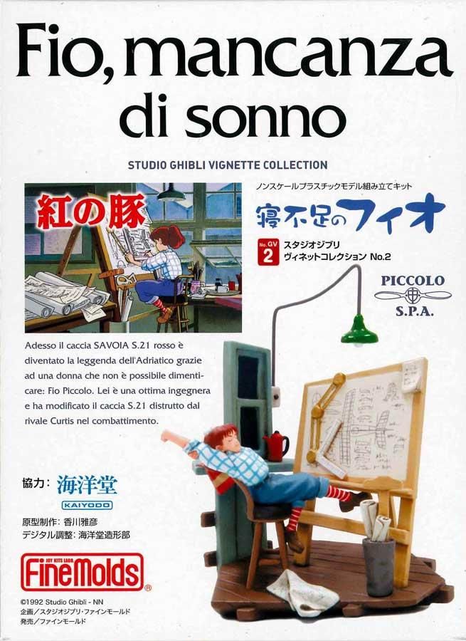 スタジオジブリ ヴィネットコレクション 寝不足のフィオ 紅の豚 プラモデル