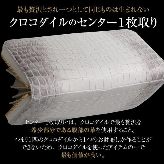 クロコダイルヒマラヤニロティカスラウンドファスナー長財布 | 東京