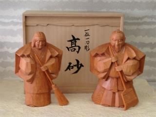 高砂人形 - 袱紗 結納品 風呂敷 広蓋 数珠 ともえや