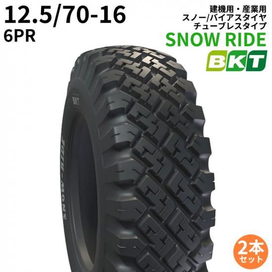 BKT建機/産業用タイヤ(チューブレスタイプ) SNOW TRAC 12.5/70-16 PR6