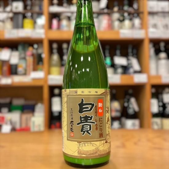 大利根酒造｜左大臣 活性にごり酒 諸白 白貴 1800ml【新酒】（群馬県