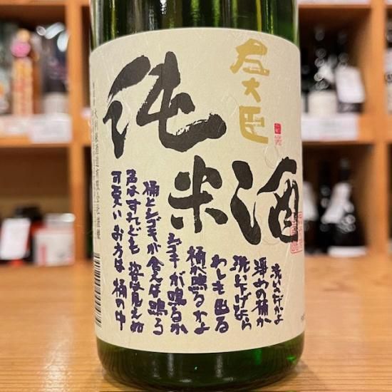 大利根酒造｜左大臣 純米酒 720ml（群馬県産地酒/群馬の地酒） - 高橋