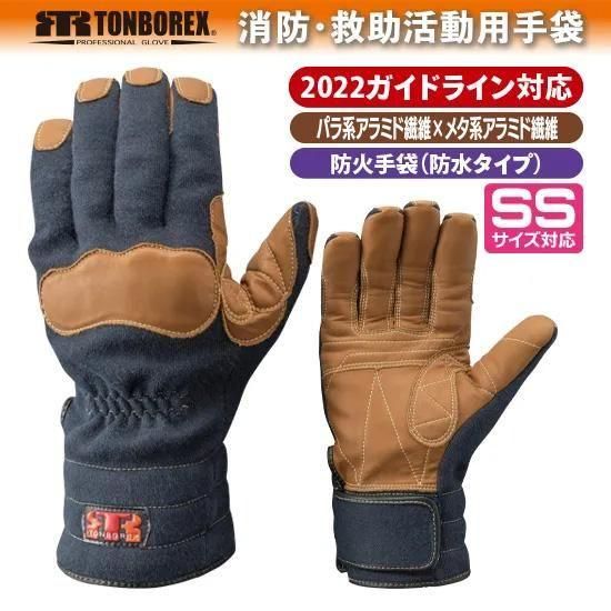 K-A177 防水防火手袋（ネイビー） | 株式会社ライズ