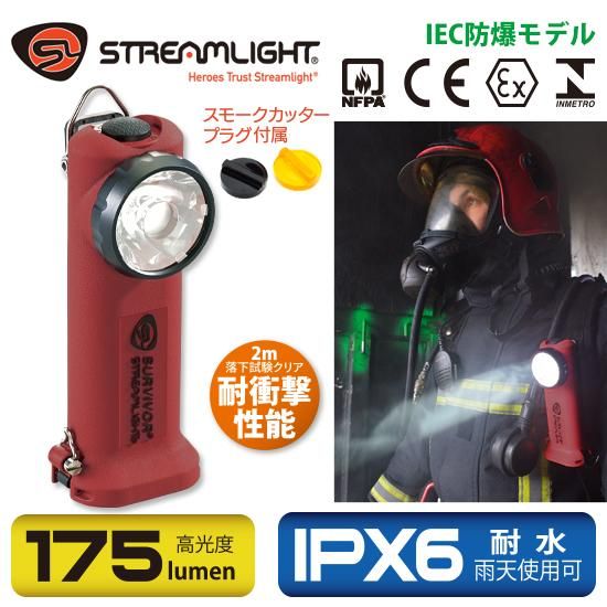 サバイバー IEC防爆モデル [乾電池タイプ] | 株式会社ライズ