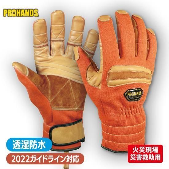 KC-225 ケブラー繊維製防火手袋（オレンジ） | 株式会社ライズ