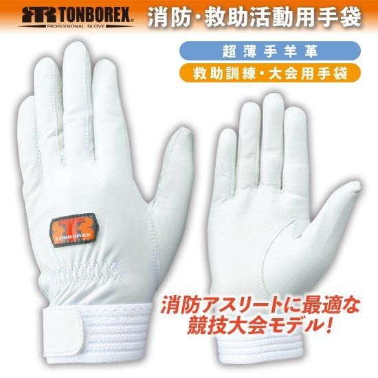 R-MAX1 羊革製手袋（ホワイト） | 株式会社ライズ