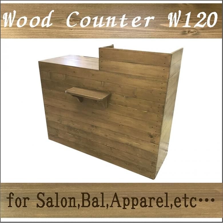 ハンドメイドレジカウンター・受付カウンター_バッグ置付_幅120cm×奥行