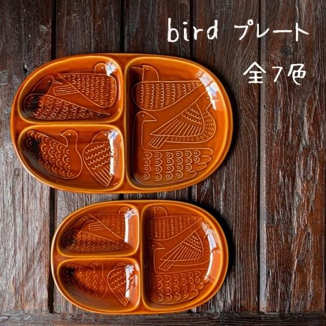 birdプレート | カラフルな盛り付けに最適 - 波佐見焼セレクトショップ