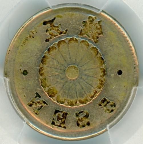 陰打エラー 菊5銭白銅貨 VF-D/美品 送料込 - ワタナベコイン ネット