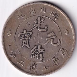 中国(銀貨・銅貨他) - ワタナベコイン ネットショップ