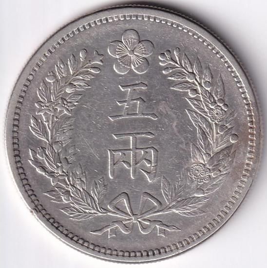 朝鮮5両銀貨 開国501年(明治25年) 極美品 鑑定書付 送料込 - ワタナベ
