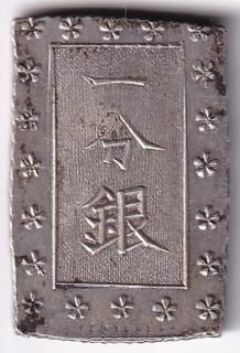 一分銀・三分銀 - ワタナベコイン ネットショップ