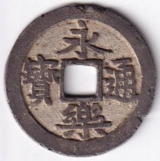 日本穴銭・寛永通宝他 - ワタナベコイン ネットショップ