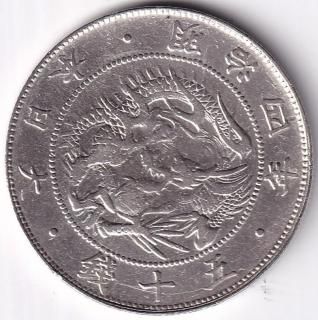 近代銀貨・銅貨 - ワタナベコイン ネットショップ