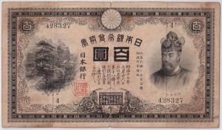 明治紙幣 - ワタナベコイン ネットショップ