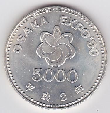 国際花と緑の博覧会記念5000円銀貨 大阪花博 平成2年（1990年） 未使用