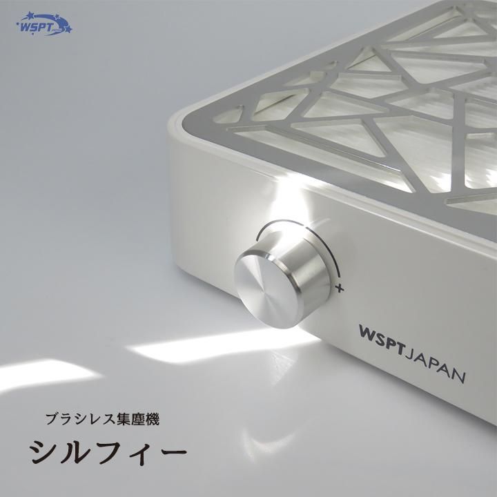 鯨岡先生おすすめ！】 充電式ブラシレス集塵機 『シルフィー』