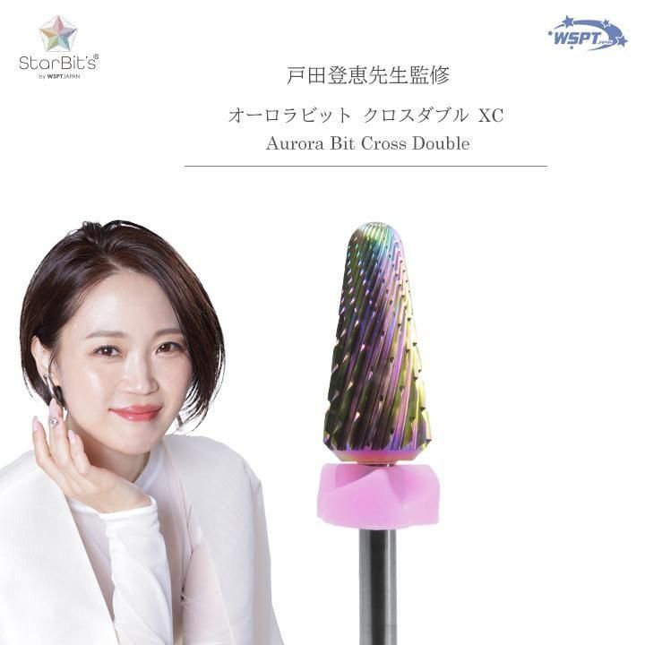 戸田先生監修】 オーロラビット クロスダブル XC