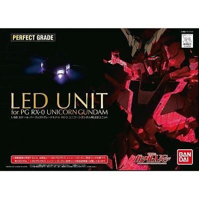 バンダイ】PG 1/60 RX-0 ユニコーンガンダム用 LEDユニット - 福岡の