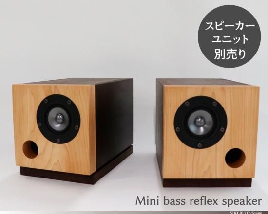 俺流ミニスピーカー JD-02（マークオーディオ製 8cmフルレンジ