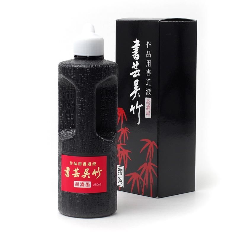 書芸呉竹 超濃墨 500cc 呉竹 - 書道用品、墨、墨液、紙、筆を卸価格で
