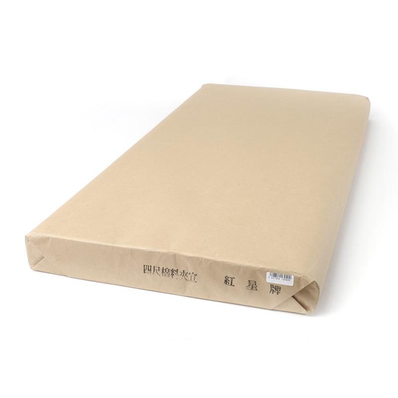 紅星牌 四尺棉料夾宣 全紙 - 書道用品、墨、墨液、紙、筆を卸価格でご