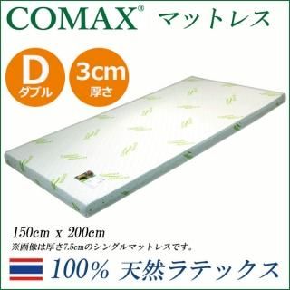 COMAX Natural Rubber Foam - 100％天然ラテックス寝具 COMAX 枕
