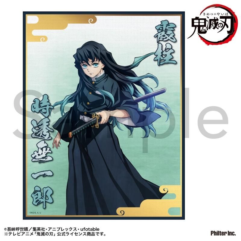 アニメ「鬼滅の刃」 ミニキャンバス 時透無一郎 - Pアニメストア