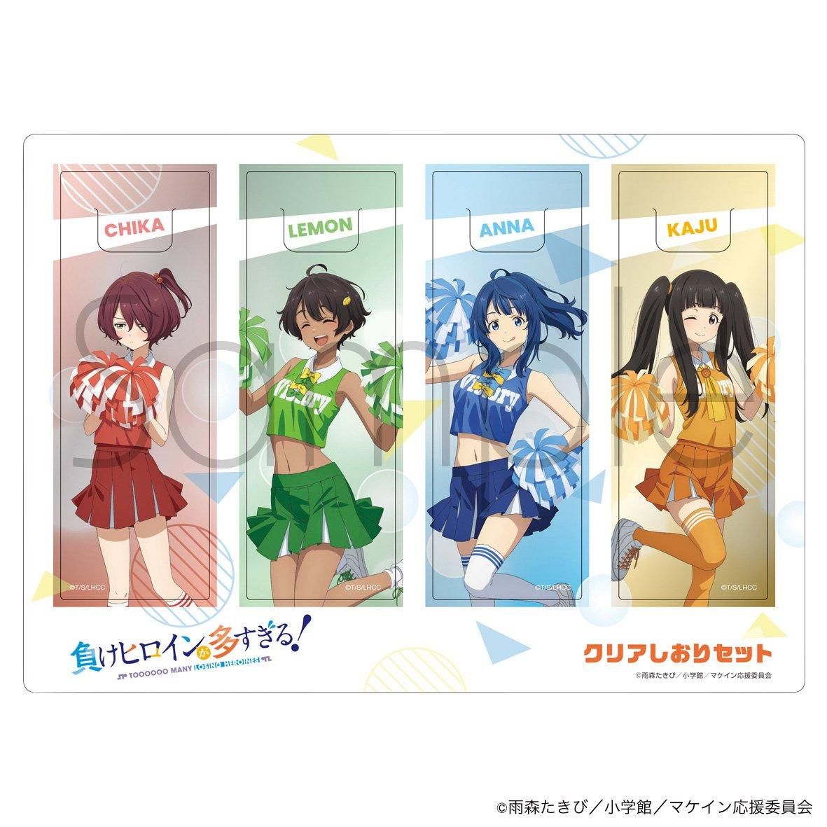 TVアニメ「負けヒロインが多すぎる！」 クリアしおりセット - Pアニメ