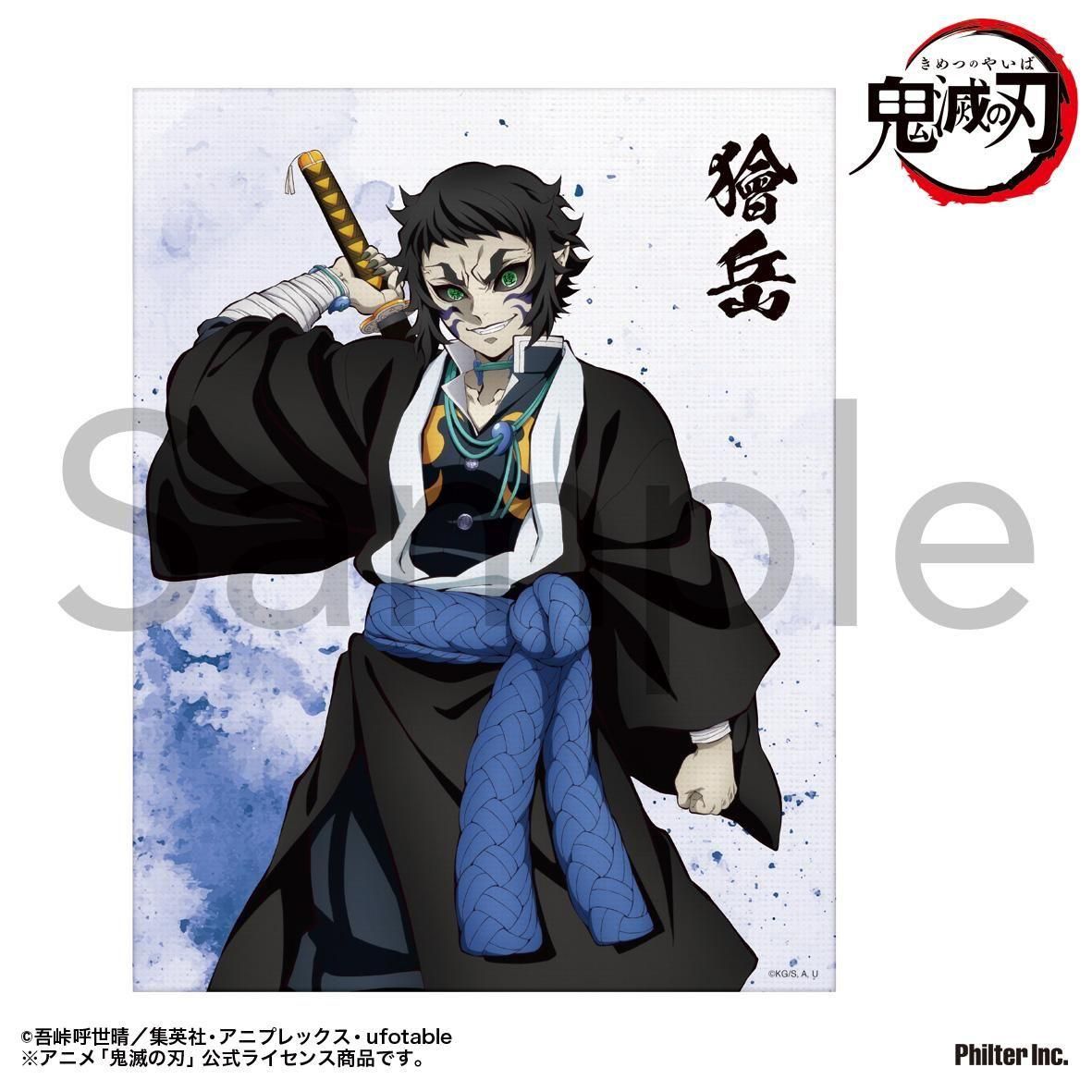 アニメ「鬼滅の刃」 ミニキャンバス (獪岳) - Pアニメストア