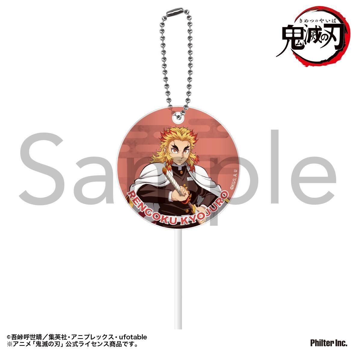 アニメ「鬼滅の刃」 ペロキャンキーホルダー 煉獄杏寿郎 - Pアニメストア