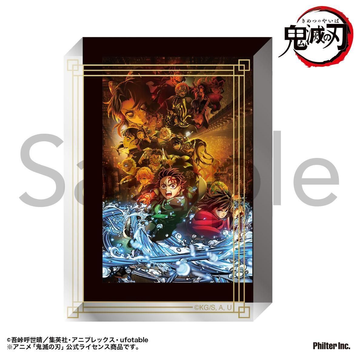 アニメ「鬼滅の刃」 アクリルブロック 無限城編キービジュアル - P