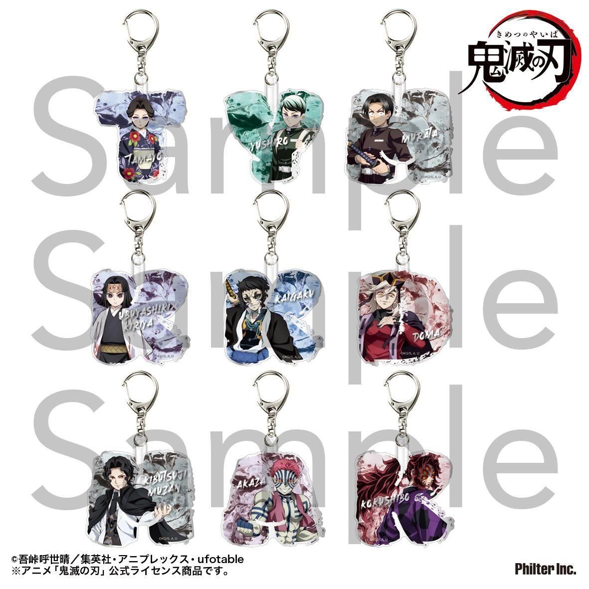 アニメ「鬼滅の刃」 トレーディングイニシャルキーホルダー B 全9種