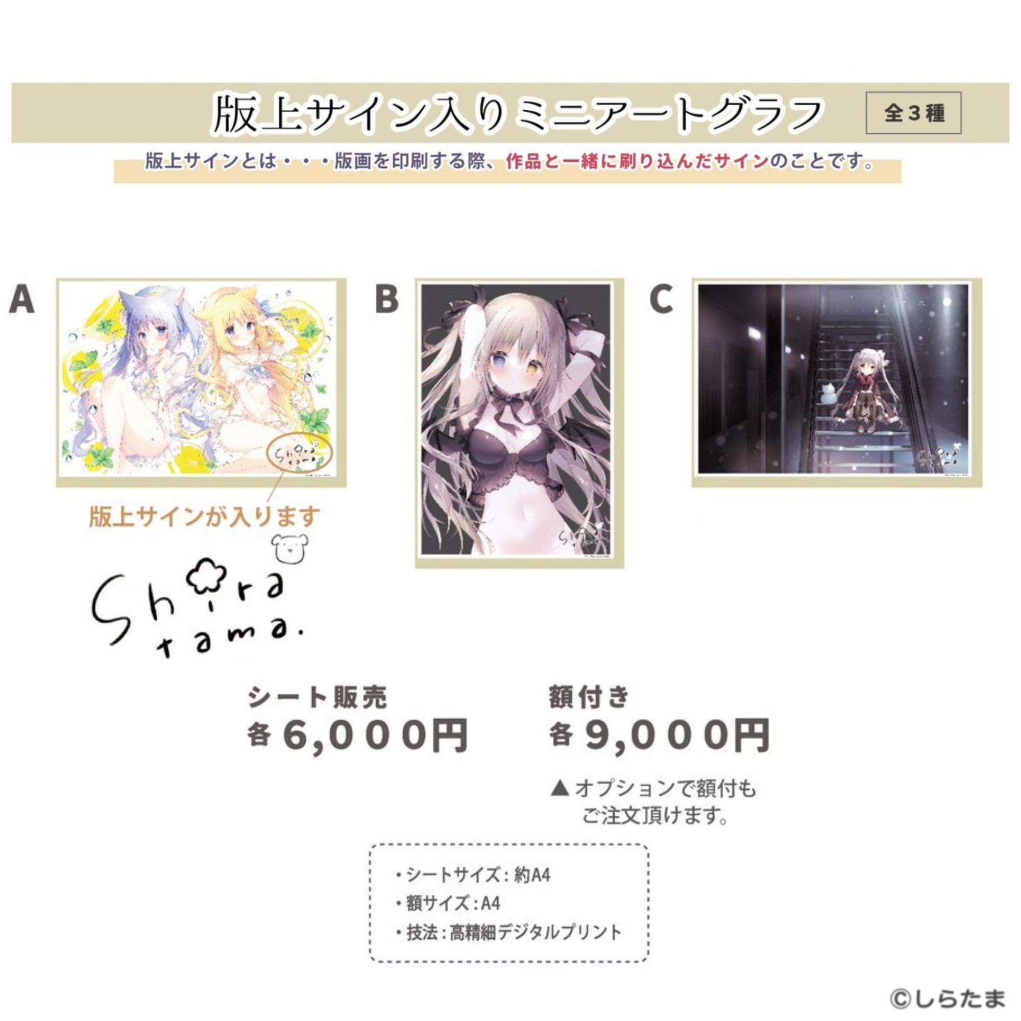 たまこてん2』 版上サイン入りミニアートグラフ - GoFa gallery shop