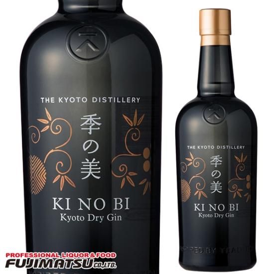 季の美 (きのび) 京都ドライジン 45度 700ml [箱なし] - 京都の業務用