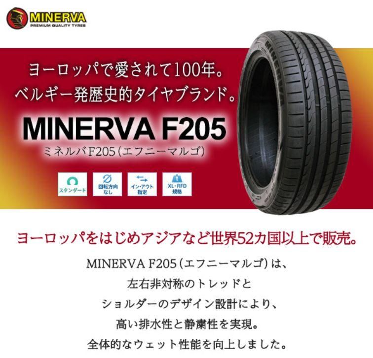 MINERVA F205 215/55R17.Z 98W XL すべてコミコミ4本セット価格