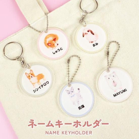 アクリル ネームタグ ネームプレート キーホルダー 名入れ 名前 名札