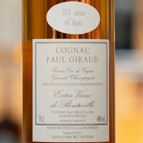 ポールジロー 25年 コニャック ブランデー/スピリッツ/リキュール