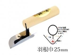 左官道具・外構道具・建築道具屋 こてモン,職人仕上,珪藻土鏝,左官鏝