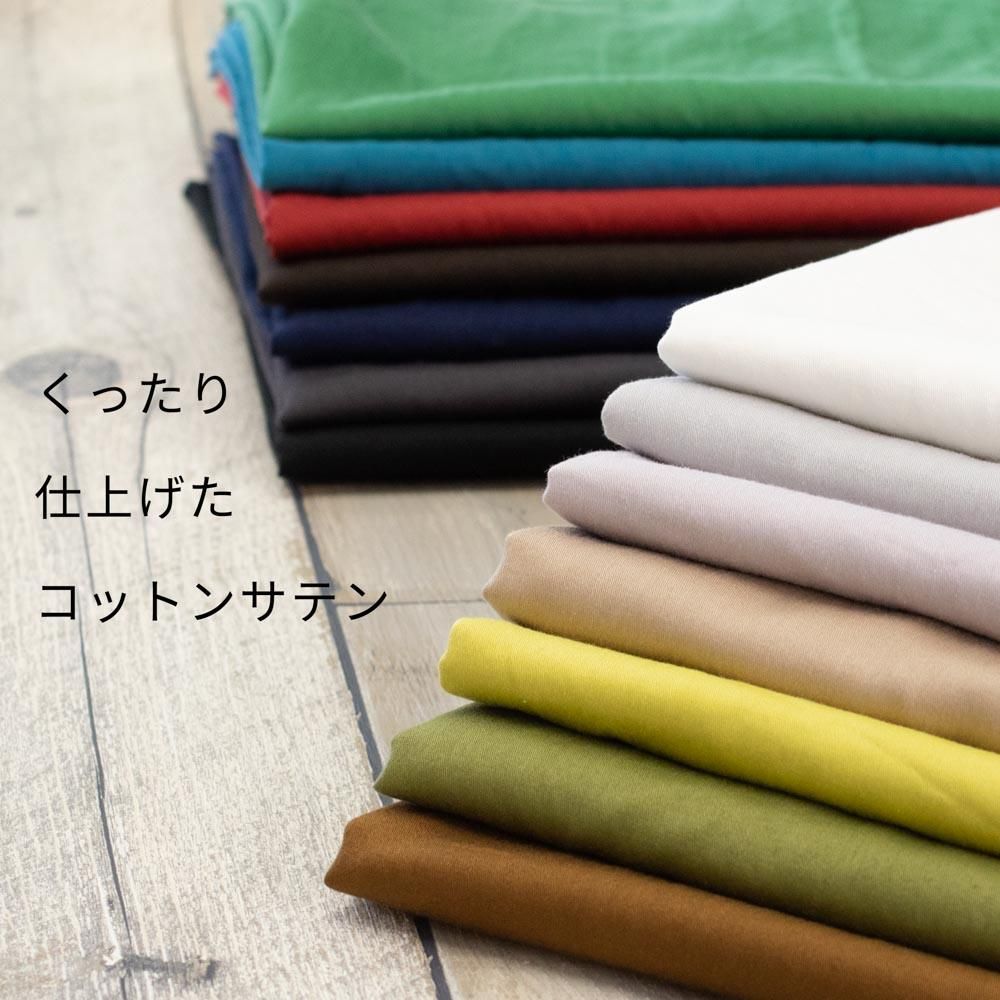 コットン ] くったり仕上げたコットンサテン｜タンブラー加工｜40