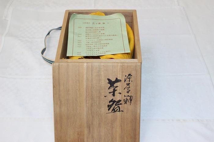 K-1720九谷焼深厚釉抹茶碗 三代為吉(三ツ井詠一)造 - 石川県金沢の骨董