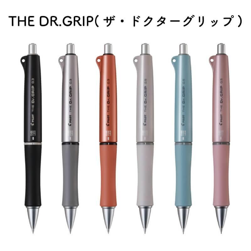 通販]パイロット THE DR.GRIP(ザ・ドクターグリップ)| 石丸文行堂