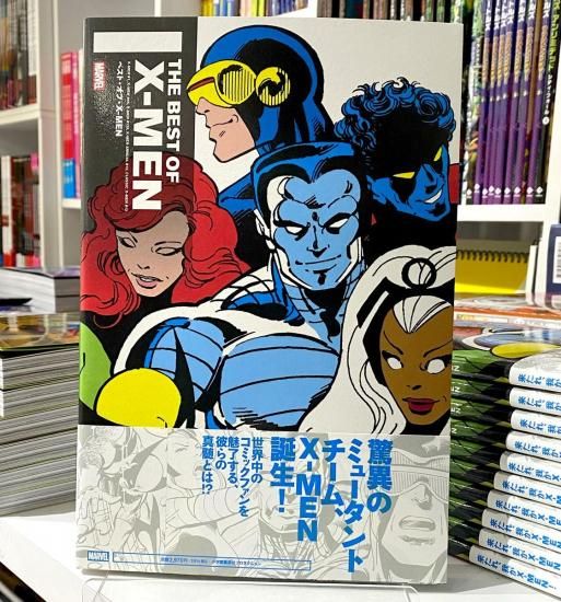 ベスト・オブ・X-MEN - アメコミ専門店 verse COMICS [ヴァースコミックス]