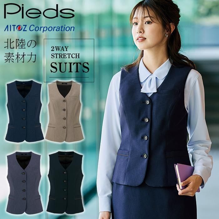630011（アイトス）Aitoz ベスト 洗える ストレッチ しごと服｜事務服