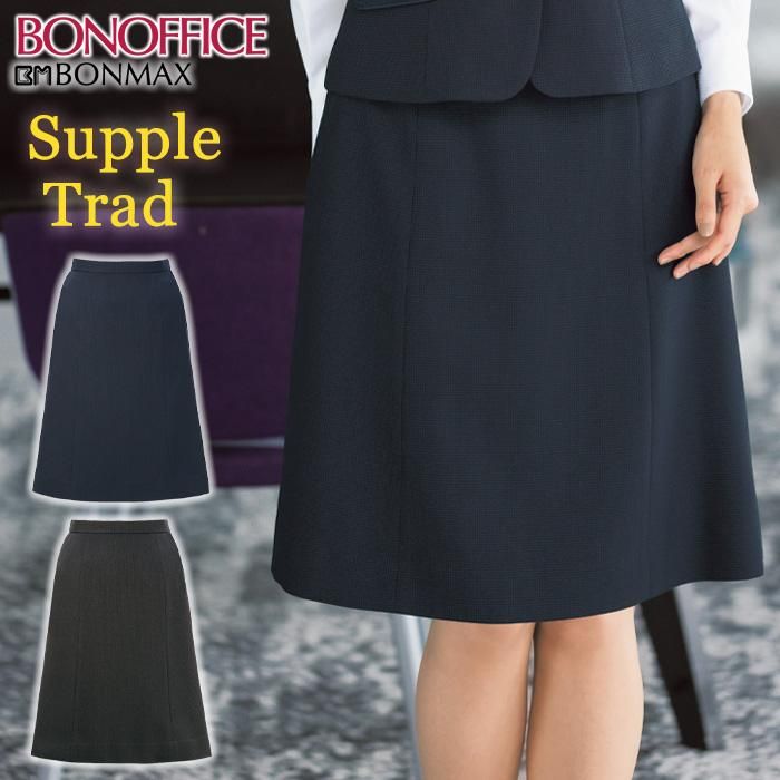 AS2338 (ボンマックス)BONOFFICE スカート仕事向きウエストゴム ｜事務服