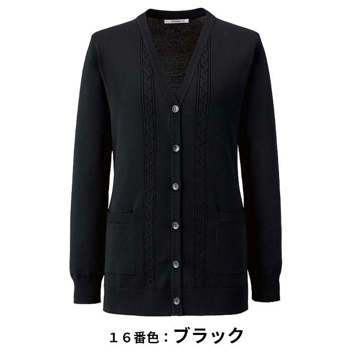 KK7126（ボンマックス ）BONOFFICE カーデガン ニット イージーケア
