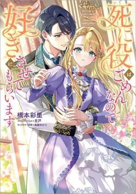 本好きの下剋上ふぁんぶっく9 - TOブックス オンラインストア