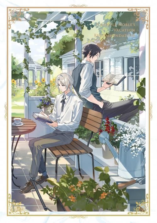 4/24発売】穏やか貴族の休暇のすすめ。 Blu-ray BOX 【アニメグッズ