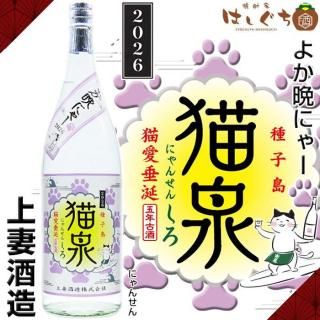 八幡 《芋焼酎》 はちまん 25度 1800ml 高良酒造｜かごしまの焼酎家は